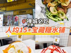 -圆碌碌甜品屋(二中店)