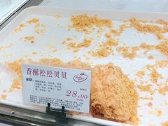 香酥肉松小贝-苹果花园(桂林路店)