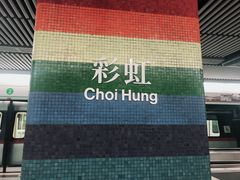 -彩虹村