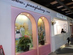 -香港珍妮曲奇聪明小熊饼干(迪美购物中心店)