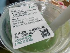 [六一迷你杯]清柠16度C-1点点(河南中路店)