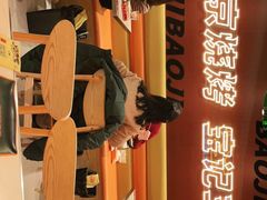 -宝记烧烤·碳锅羊肉·羊蝎子火锅·夜食社(文体路创始店)