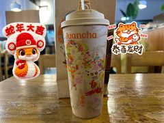 -眷茶臻选(锦艺城店)