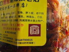 -南门口湘军剁辣椒老店(老长沙第一品牌店)
