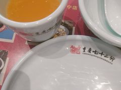 -重庆七十二行(康宁街店)