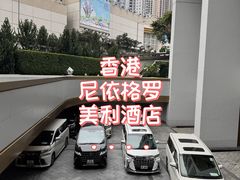 -尼依格罗香港美利酒店