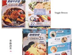 -轻蔬不用等·素食(江苏路店)