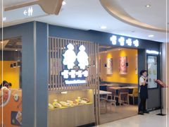 -噹噹呀咪咖喱屋(南京东路店)