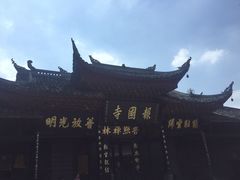 -峨眉山报国寺