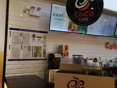 -CoCo都可(合生汇店)