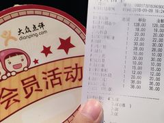 账单-猪啊牛呀羊啊铜盘烤肉(正大广场店)