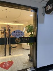 -唯伊美塑身美养连锁