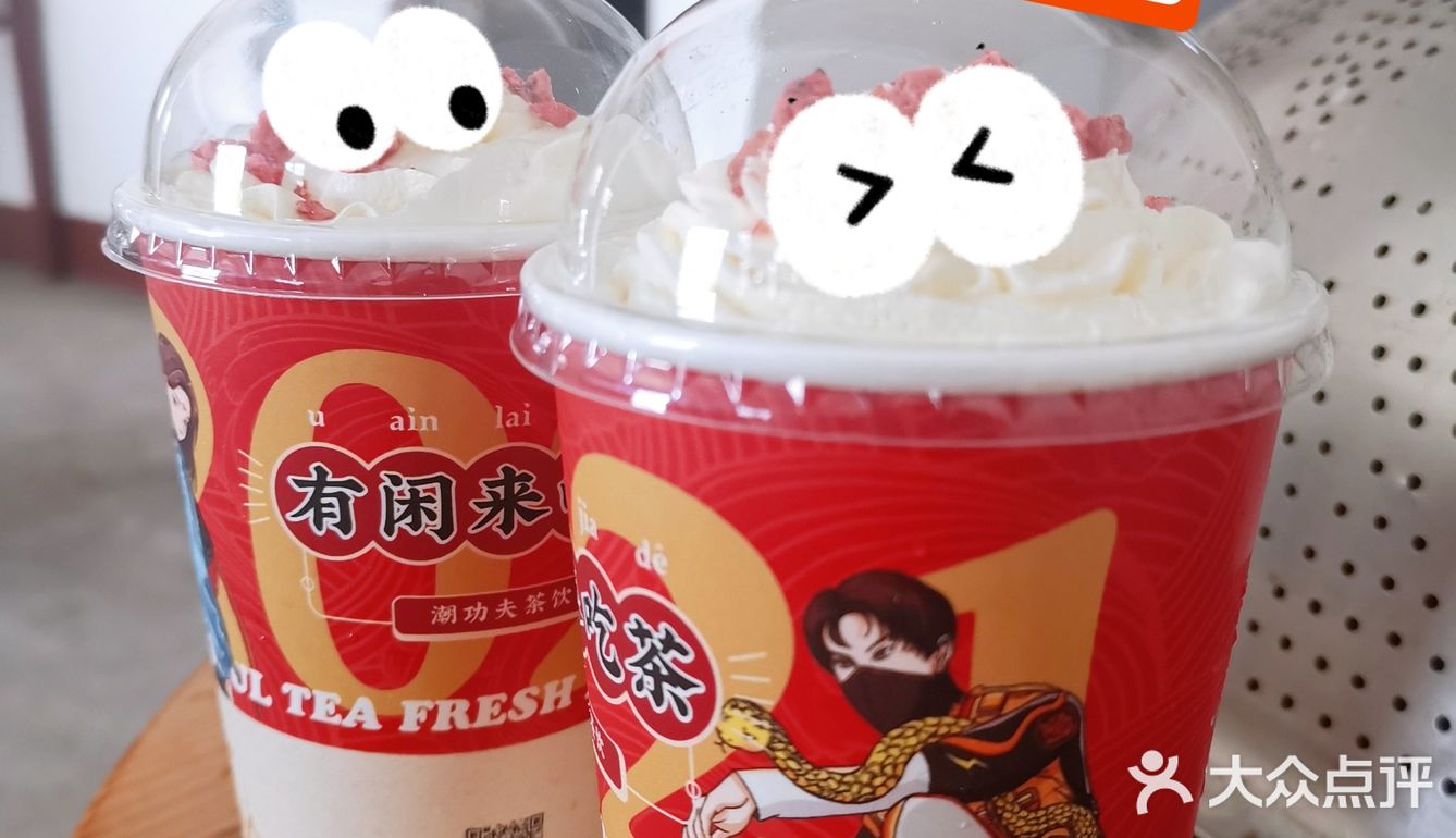 奶茶｜卡路里充值成功◡̈♥︎