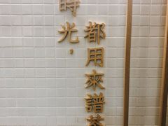 -隆延茶铺(学清路驹然店)