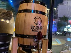 -汉森熊啤酒屋(雨耕山店)