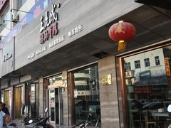 门面-王虎成猪排骨烩菜非物质文化遗产传承馆