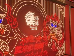 -侯师傅热炒店(印象城店)