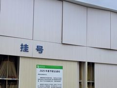 -中国农业大学动物医院
