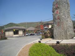 -金石唐风国际温泉会馆