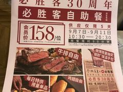 -必胜客(瑞虹店)