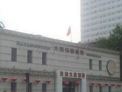 -大眼锅贴水饺(河东店)