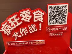 -海底捞火锅(铂澜大象城店)