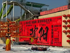 -清河半岛温泉度假酒店