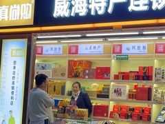 -威海大水泊国际机场