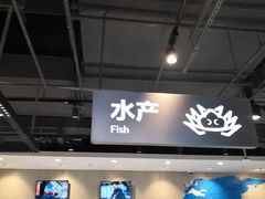 -盒马鲜生(王府广场店)
