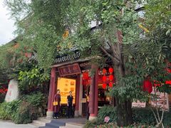 -钦善斋(武侯祠店)