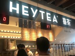 门面-喜茶(上海正大广场店)