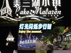-美兰湖景区