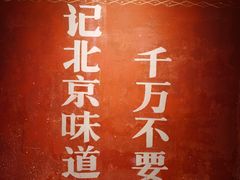 -和平菓局(王府井店)