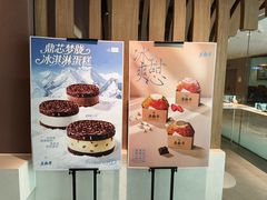 -老鼎丰糕点铺子(国贸商城店)