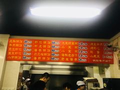 -劈柴院锅贴(沈阳路店)