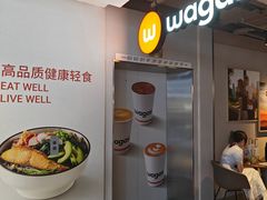 -Wagas沃歌斯(北京君太百货店)