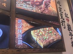 -不是烧烤·武汉大排档(亚运村店)