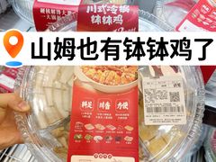 -山姆会员商店(上海浦东店)