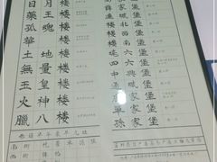 -秦镇史玉林凉皮(翡丽城店)