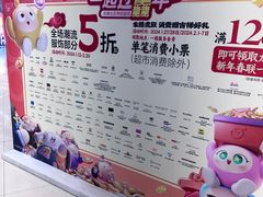 -凯德广场(学府店)