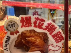 -净香园熟肉(北坦总店)