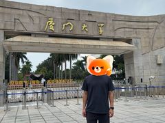 -厦门大学(思明校区)