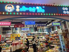 -爱上小时候(新DNA购物中心店)