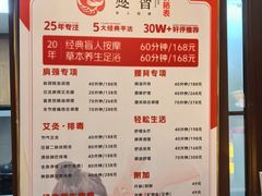 -感智盲人按摩·艾灸·肩颈SPA(岗厦店)