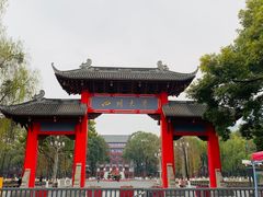 -四川大学(望江校区)