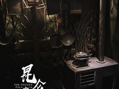 -E+有冰工厂·昆仑寒宫2(五角场店)