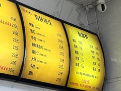 -复兴面王(河东路起源店)