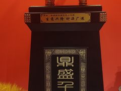 -祥源胡同·涮牛羊肉火锅(花桥店)