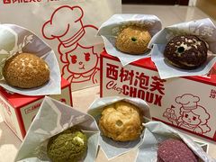 芋泥椰椰麻薯泡芙-西树泡芙(北京金源2店)