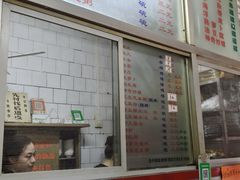 -万家乐小小饮食店